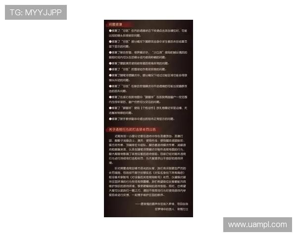 好博官网官方公告最新内容，第一时间掌握游戏重要更新与维护通知